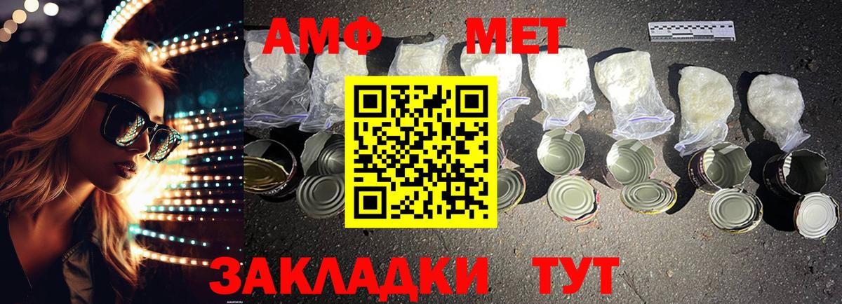 АМФЕТАМИН 97% Майский