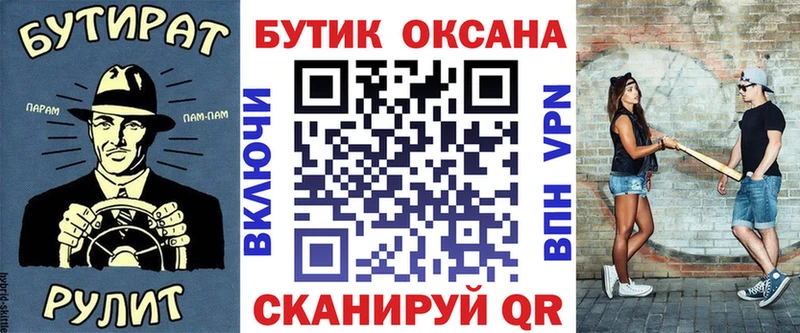 нарко площадка официальный сайт  KRAKEN как войти  Майский  Бутират буратино 