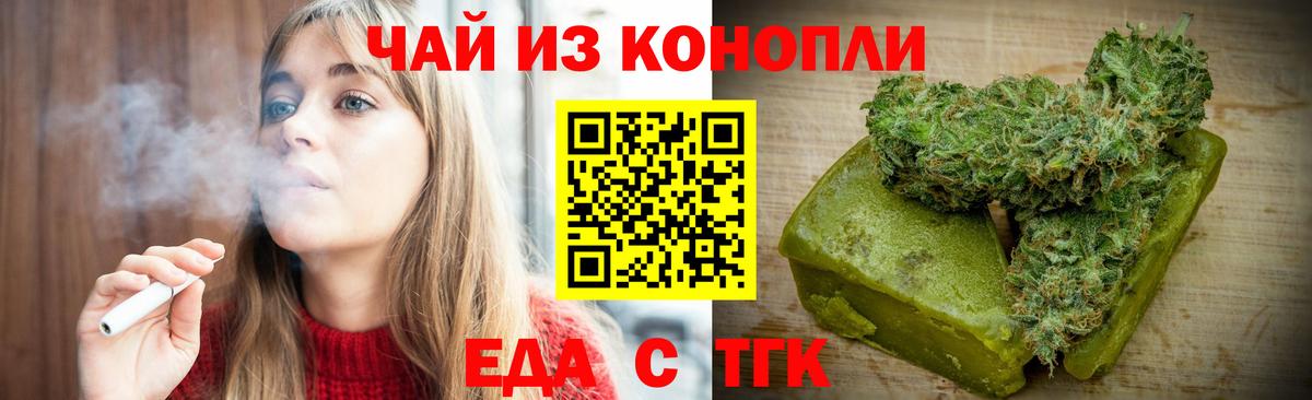 Майский  Cannafood марихуана  Вход с VPN 