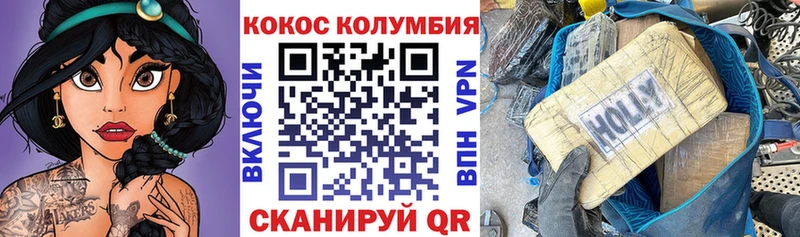 КОКАИН Columbia  купить наркоту  OMG как зайти  Майский 