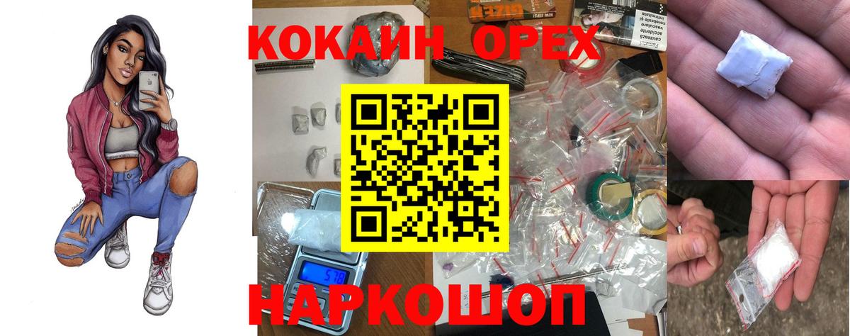 Cocaine  КОКАИН 98%  Вход с VPN  Кокаин VHQ  Майский 