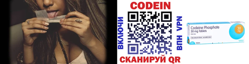 Codein Purple Drank  сколько стоит  Майский 