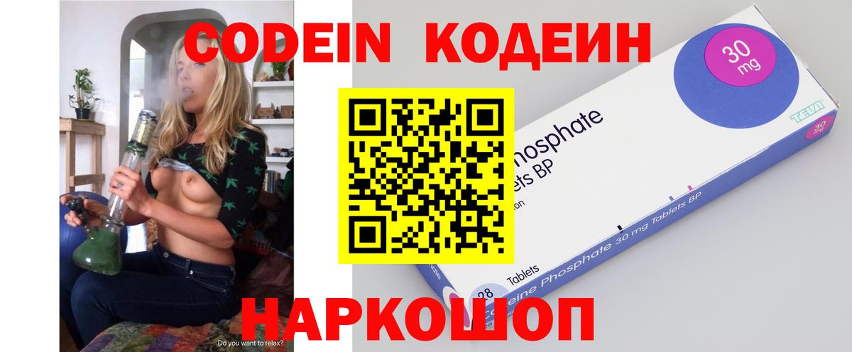 Кодеиновый сироп Lean Purple Drank  Кодеиновый сироп Lean Purple Drank  Майский  Вход с VPN 