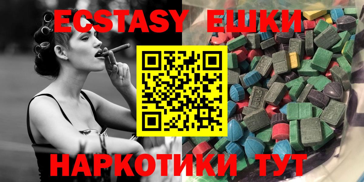 магазин продажи наркотиков  Вход с VPN  ЭКСТАЗИ диски  Майский  Экстази 280мг  ЭКСТАЗИ 