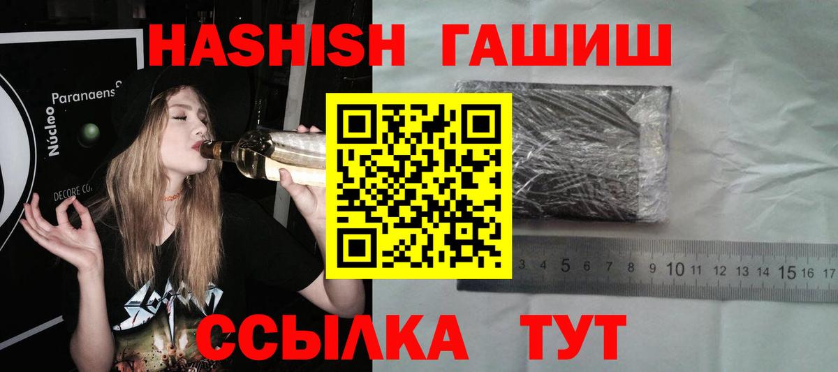Майский  ГАШ Premium  Гашиш  Вход с VPN  ГАШ VHQ 