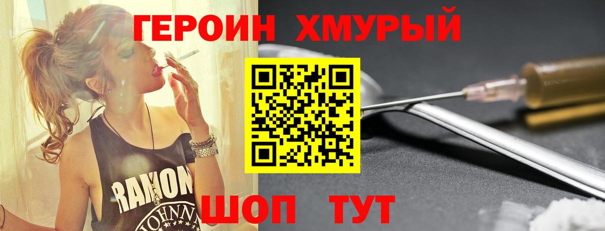 Героин гречка  Вход с VPN  Майский 