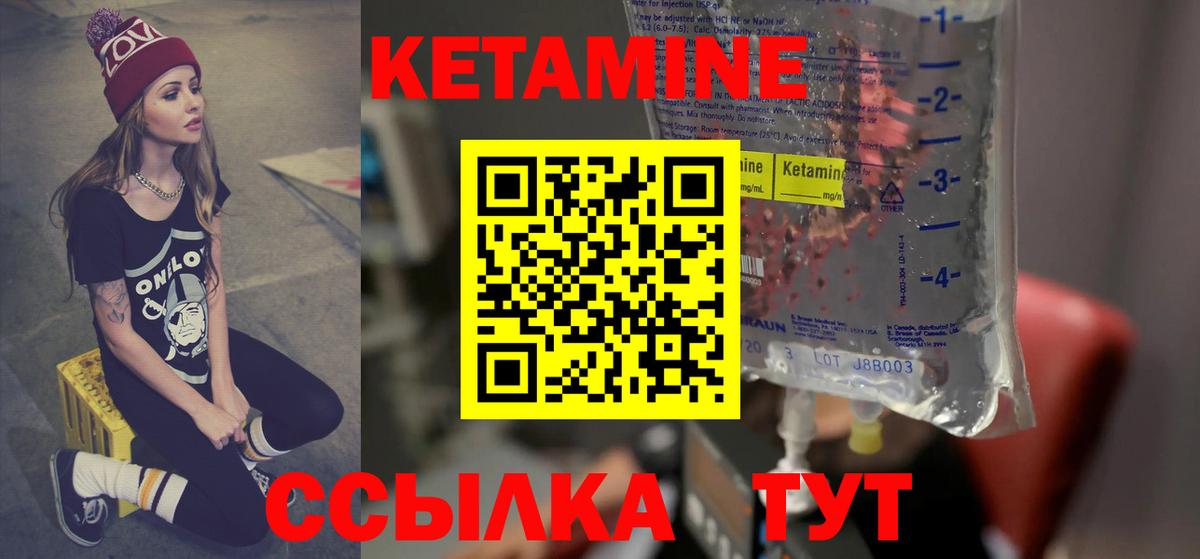 КЕТАМИН ketamine  Вход с VPN  МЕГА   Кетамин VHQ  Майский 