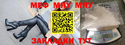 мяу мяу мука Заводоуковск
