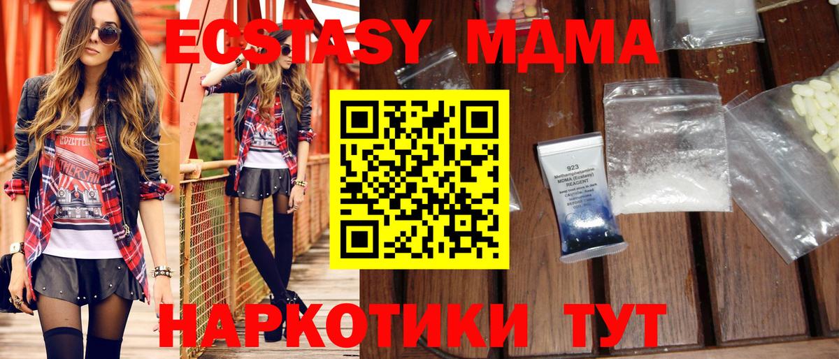 Майский  MDMA VHQ  MDMA молли  Вход с VPN 