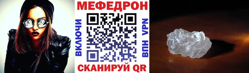 МЯУ-МЯУ мяу мяу  кракен ссылки  Майский 