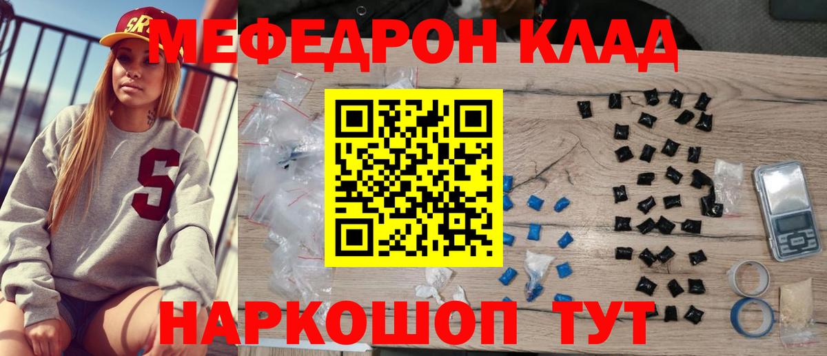 даркнет сайт  МЕФ кристаллы  МЯУ-МЯУ  Вход с VPN  Майский 