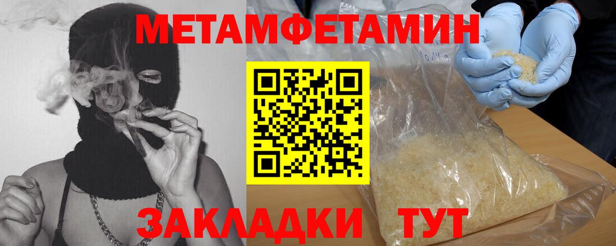 Первитин мет  Первитин мет  Майский  Вход с VPN 