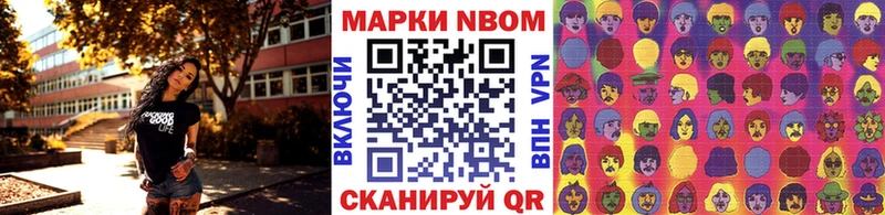 Марки N-bome 1,8мг Майский