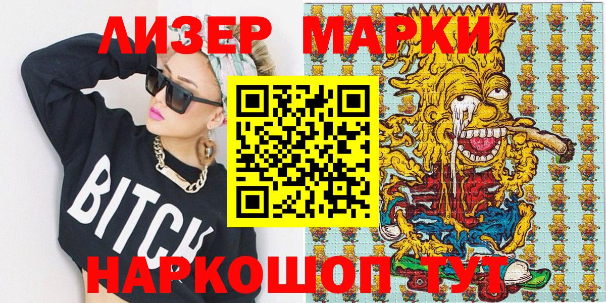 Майский  Марки NBOMe 1,8мг  Марки NBOMe 1,8мг  Вход с VPN 