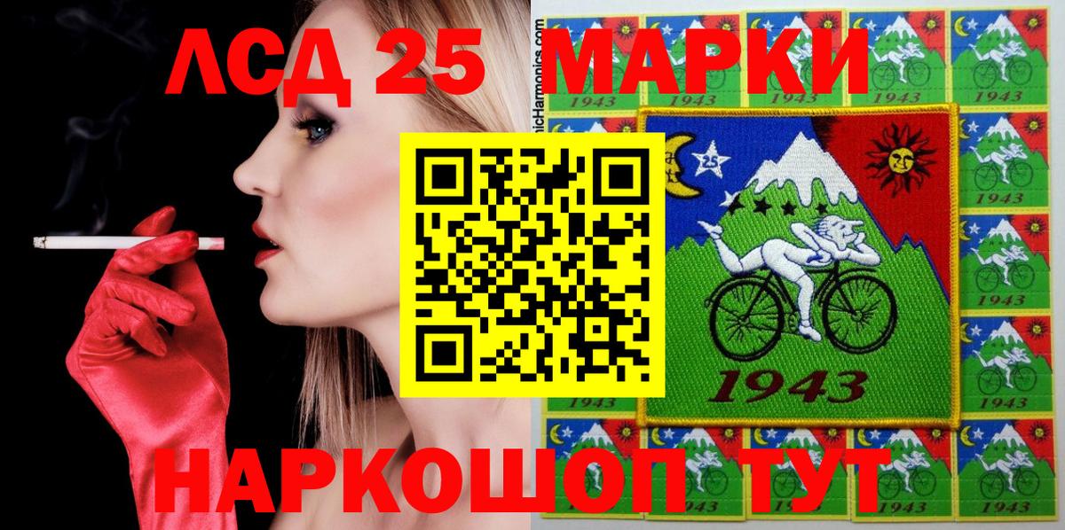Марки NBOMe 1500мкг Майский