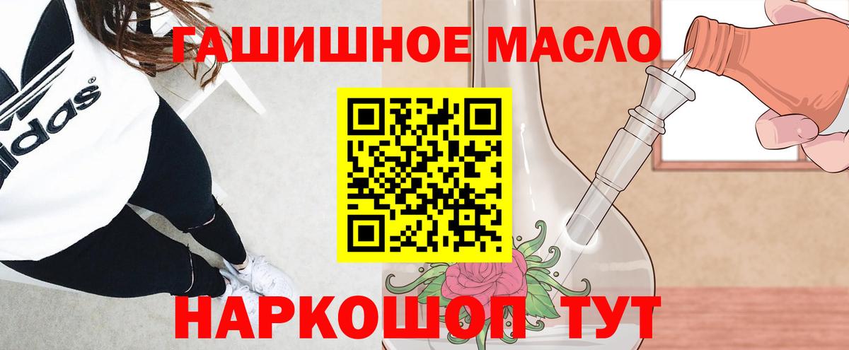 Дистиллят ТГК THC oil Майский
